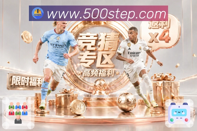 500彩票网官方 精彩赛事